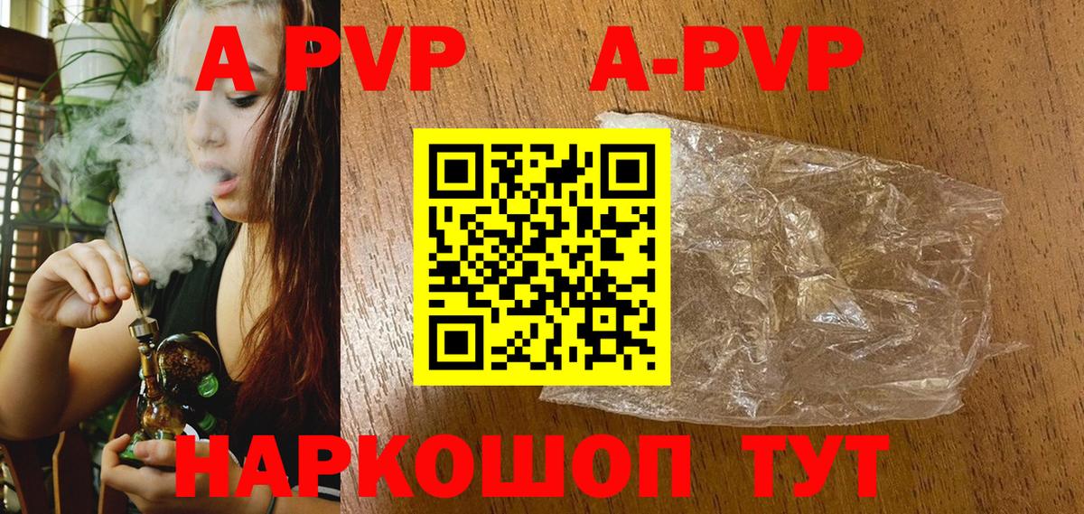 APVP СК  A-PVP крисы CK  Вход с VPN  Урус-Мартан 