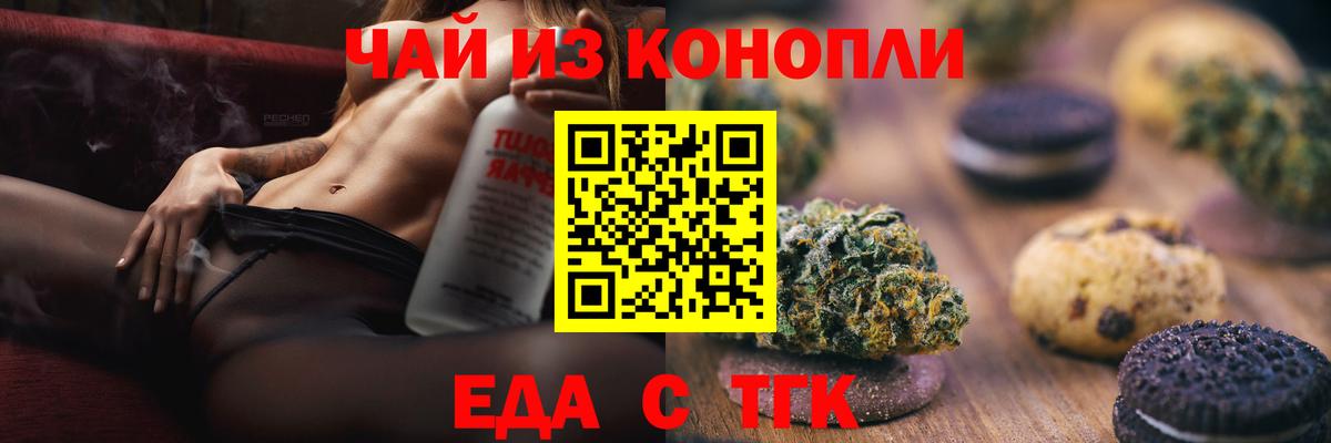 Урус-Мартан  Печенье с ТГК марихуана  Вход с VPN 