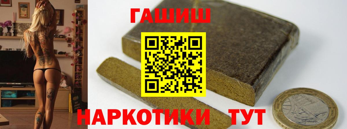 ГАШ VHQ  Вход с VPN  ГАШИШ  ГАШИШ hashish  Урус-Мартан 
