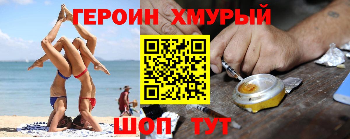 ГЕРОИН герыч  Вход с VPN  Урус-Мартан 
