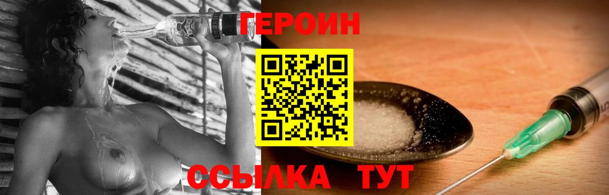 Героин VHQ Урус-Мартан