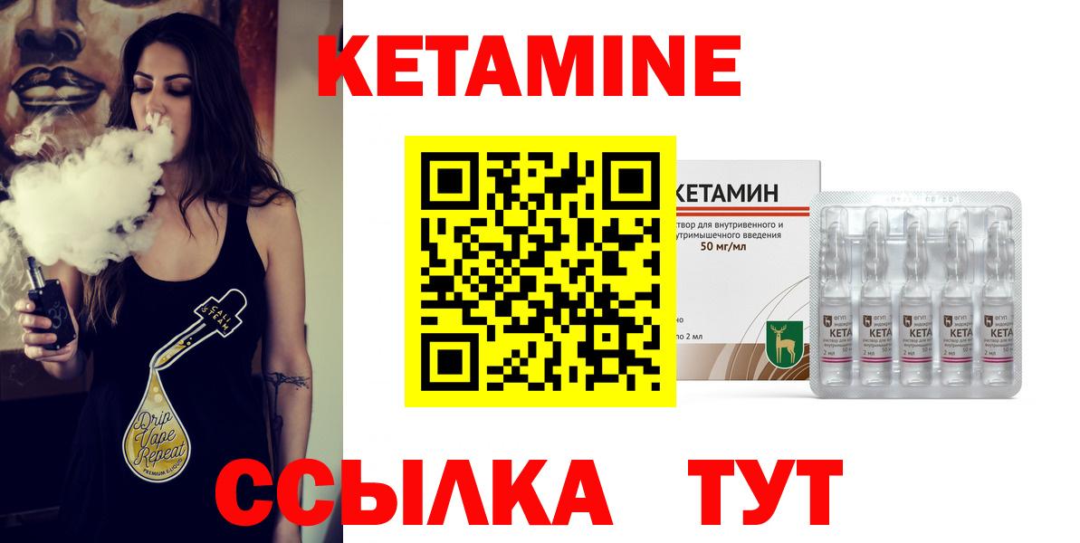 КЕТАМИН ketamine  Вход с VPN  Урус-Мартан  Кетамин VHQ 