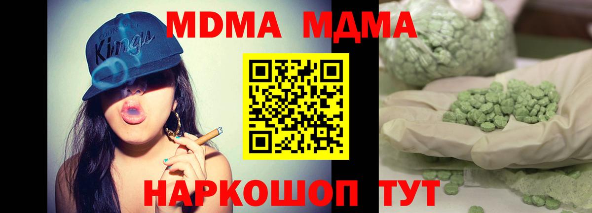 Урус-Мартан  МДМА VHQ  Вход с VPN  МДМА VHQ 