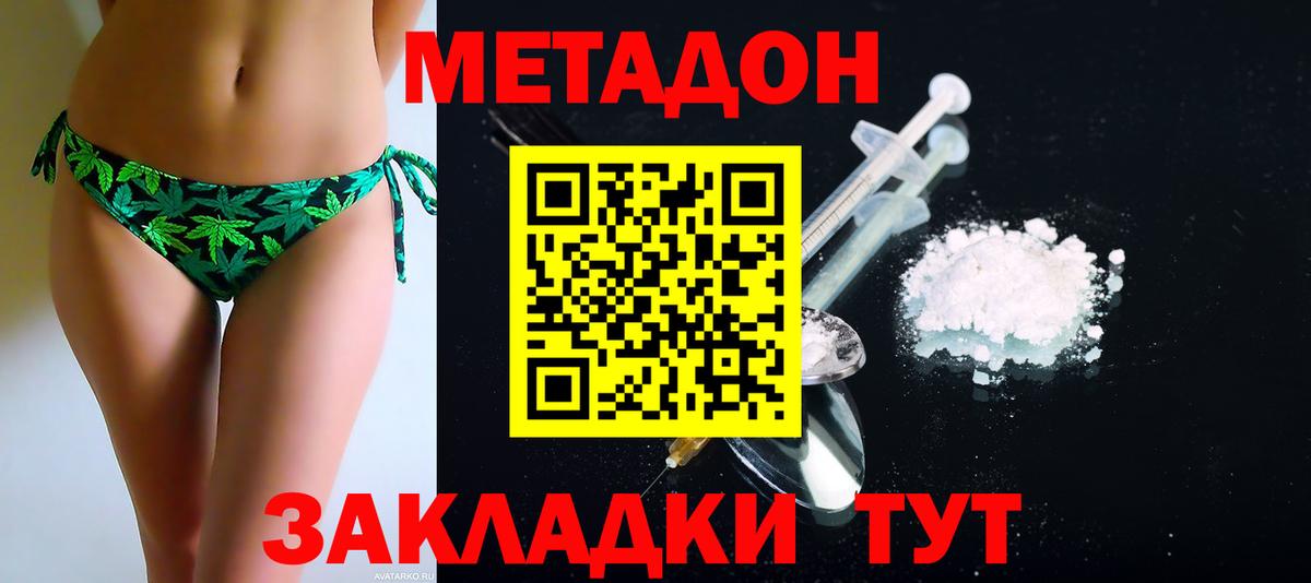 МЕТАДОН белоснежный  Метадон methadone  Урус-Мартан  Вход с VPN 