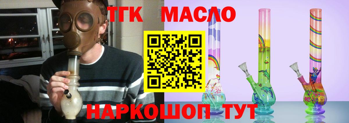 Дистиллят ТГК гашишное масло Урус-Мартан