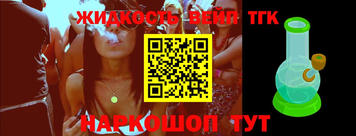 Урус-Мартан  Дистиллят ТГК вейп  ОМГ ОМГ ССЫЛКА  ТГК концентрат  Вход с VPN 