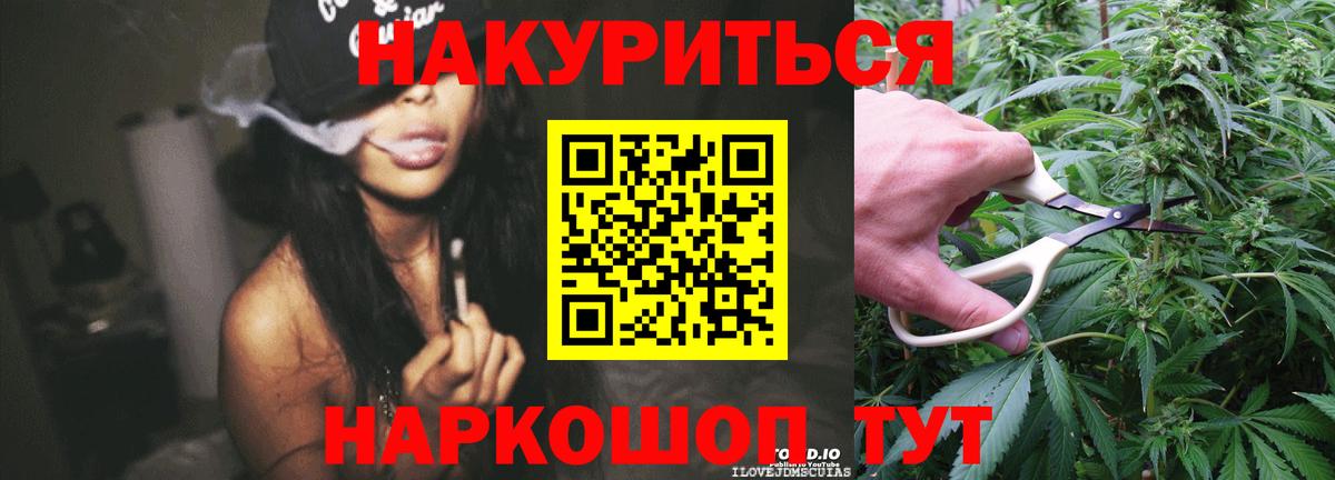 Марихуана AK-47  Вход с VPN  Урус-Мартан  Канабис THC 21% 